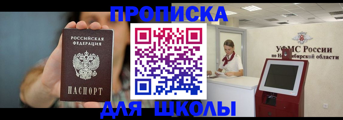 временная регистрация 2025 в Ялте