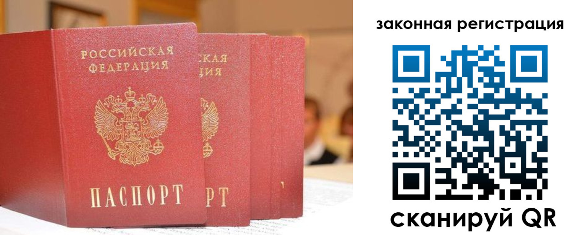прописка поиск в Ялте