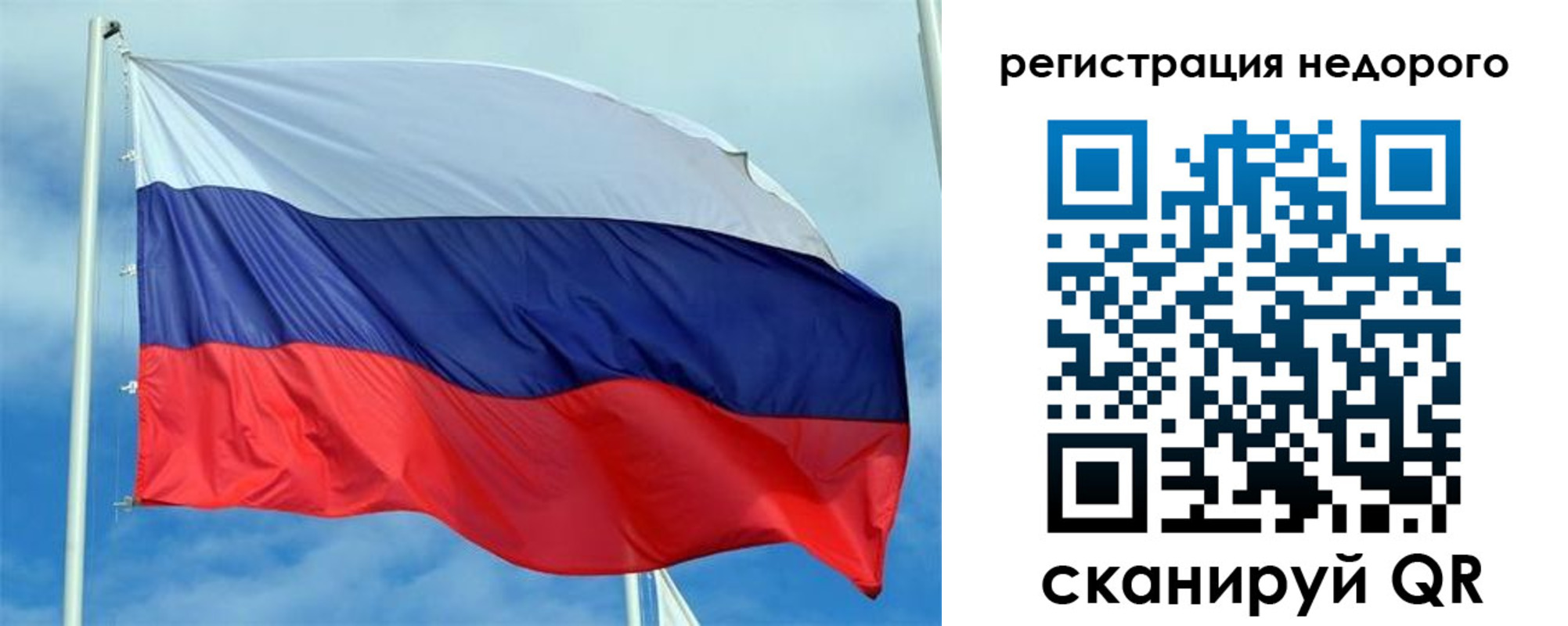 прописка регистрация в Ялте