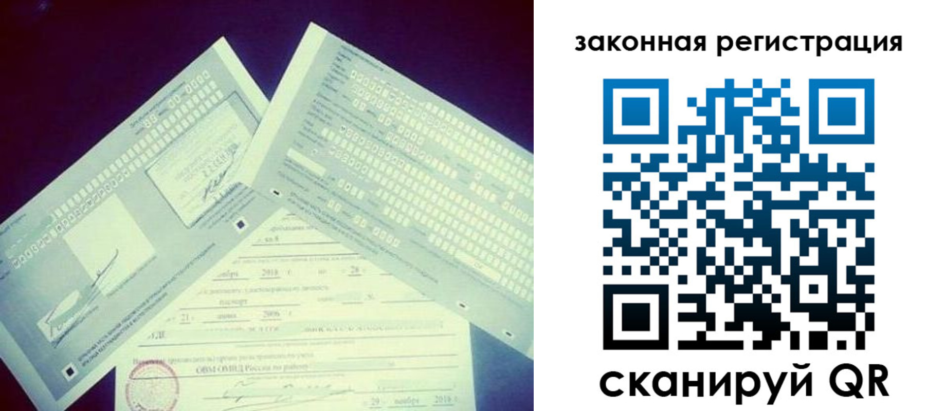 прописка в квартире в Ялте
