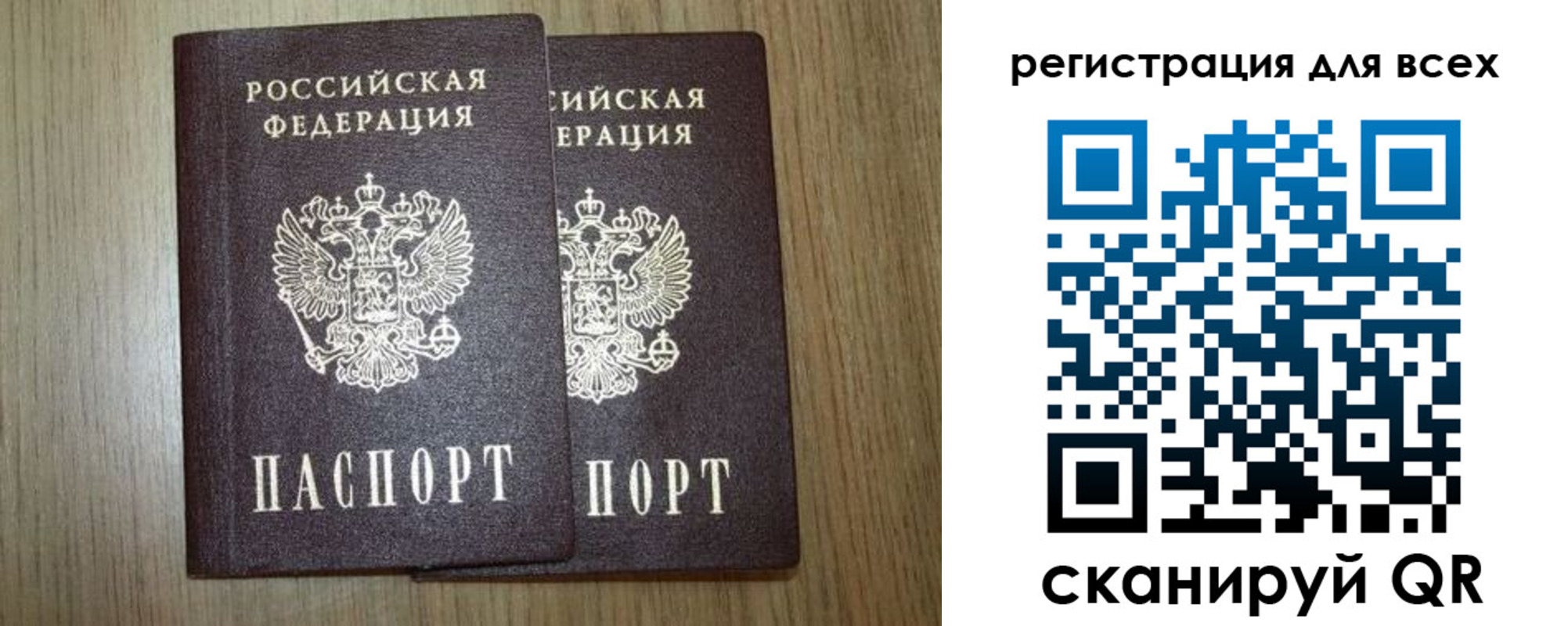 прописка ребенка в Ялте