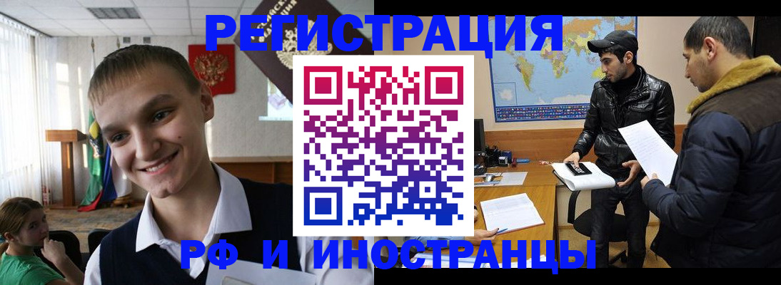 временная регистрация в квартире в Ялте