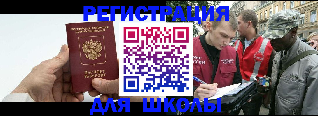 временная регистрация законно в Ялте