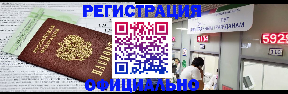 временная регистрация поиск в Ялте