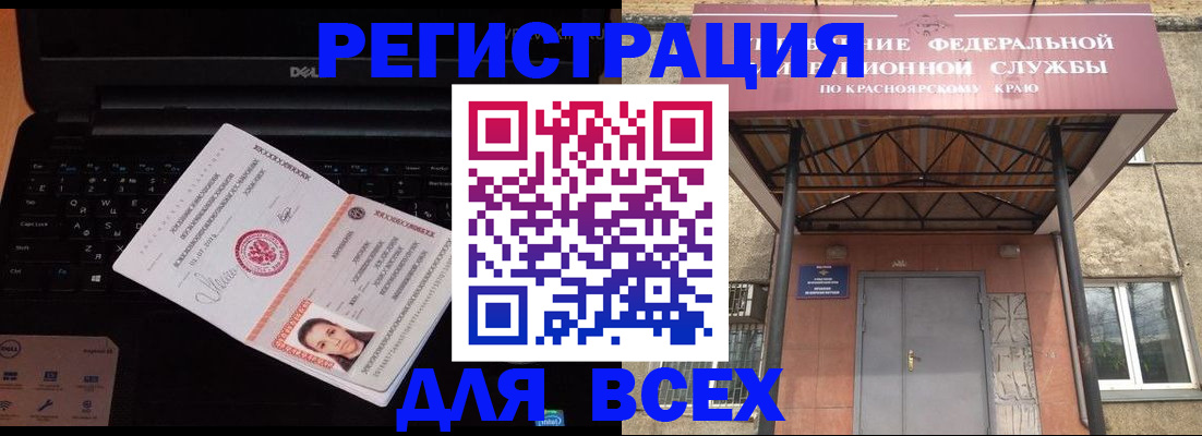 временная регистрация гарантия в Ялте