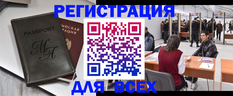 регистрация в Ялте