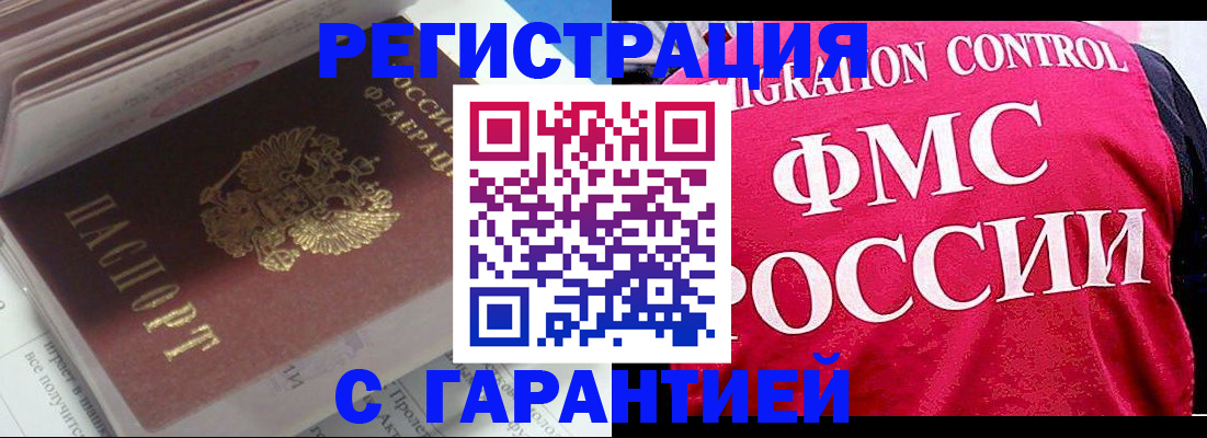 прописка в квартире в Ялте