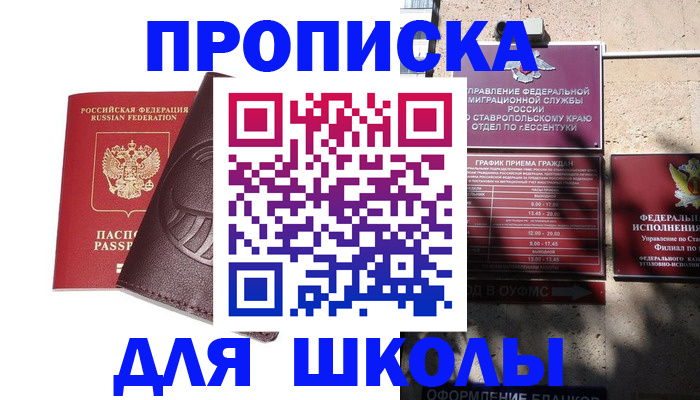 где прописаться в Ялте