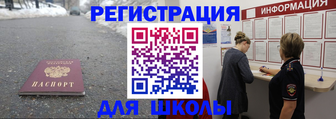 прописка паспорт в Ялте