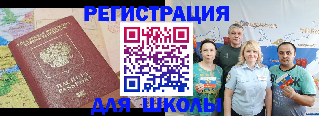 прописка для работы в Ялте